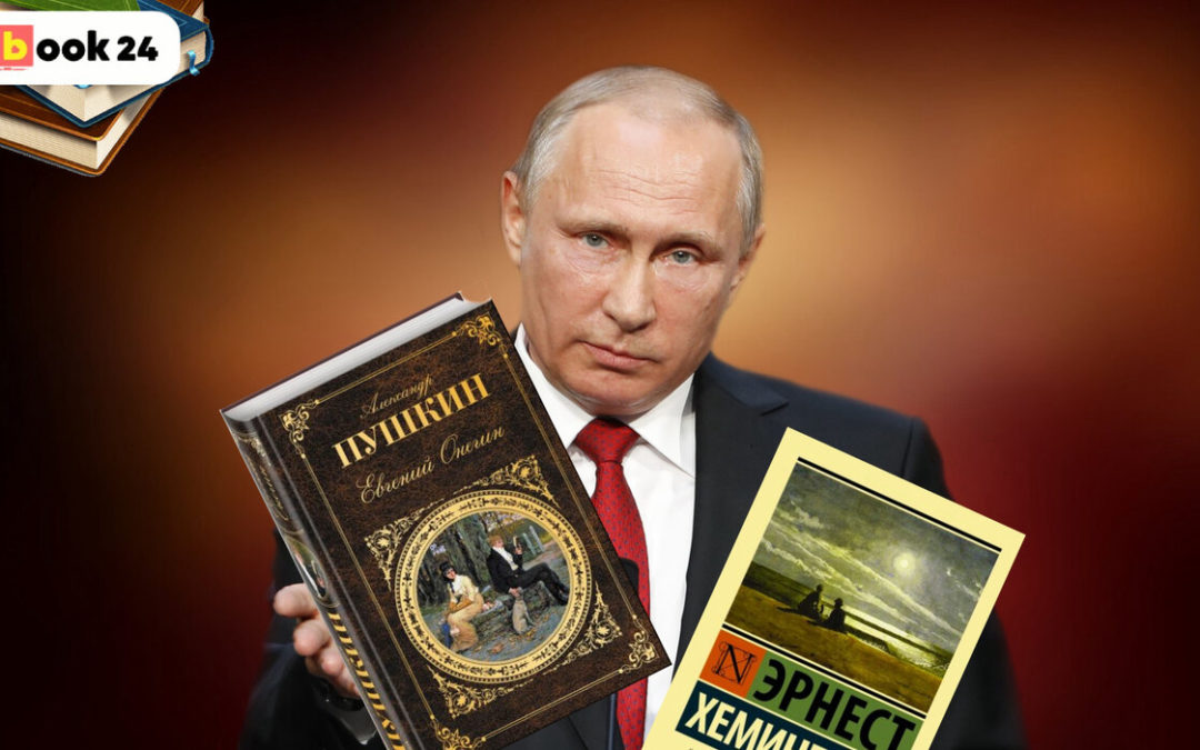 Путину книгу подарили книгу с советами по истории СССР